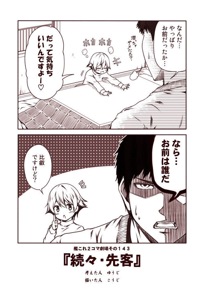 admiral and hiei (kantai collection) drawn by kouji_(campus_life)