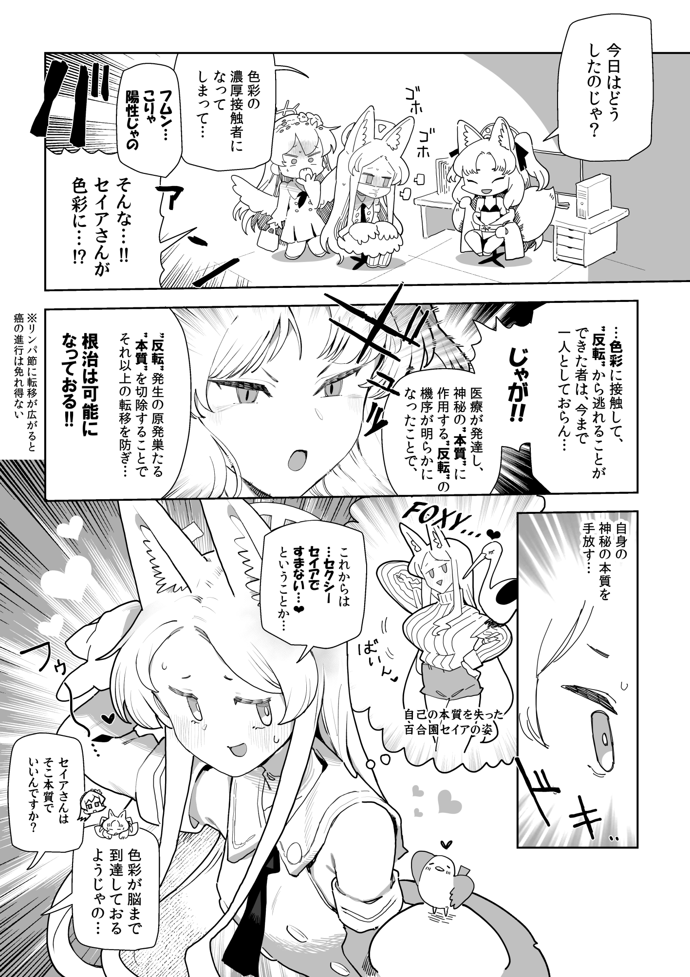 seia, nagisa, and kuzunoha (blue archive) drawn by niku-name | Danbooru