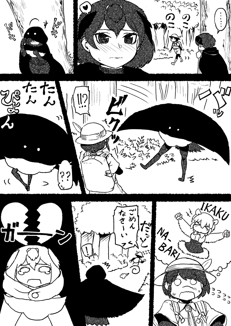 captain, southern tamandua, and superb bird-of-paradise (kemono friends and 1 more) drawn by kishida_shiki