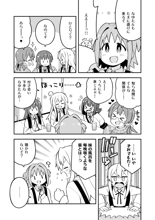 oyama mahiro, hozuki momiji, oka asahi, murosaki miyo, and tenkawa nayuta (onii-chan wa oshimai!) drawn by nekotoufu