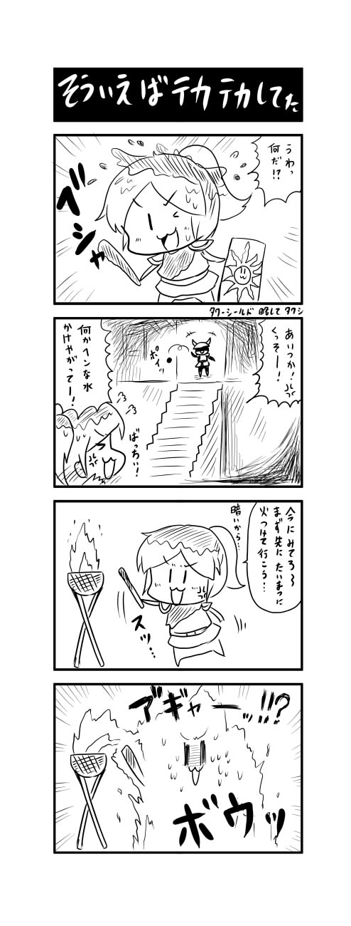 dark souls and 1 more drawn by noai_nioshi