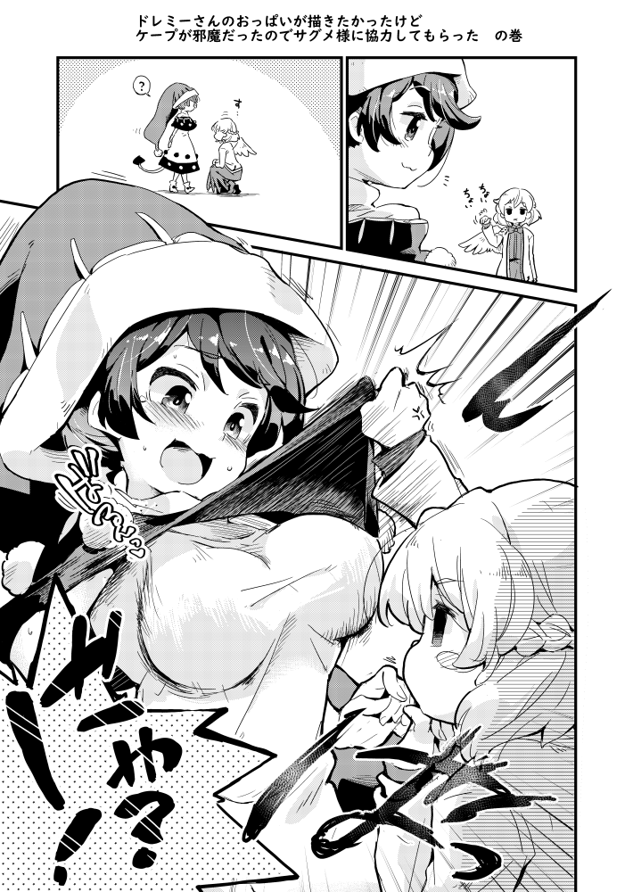 kishin sagume and doremy sweet (touhou) drawn by tanasuke