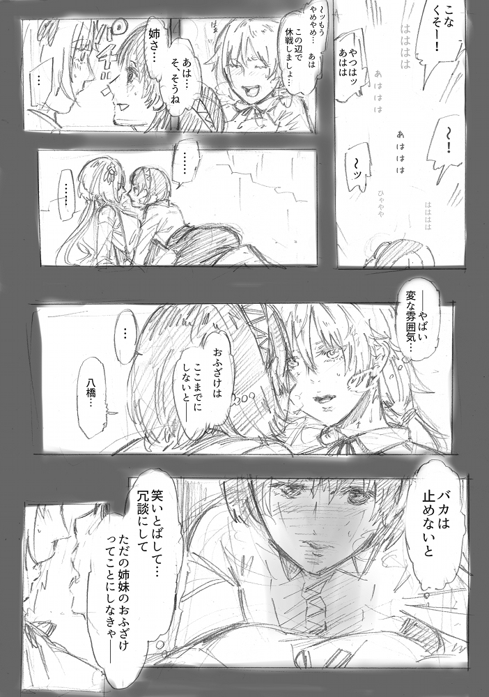 tsukumo benben and tsukumo yatsuhashi (touhou) drawn by woominwoomin5