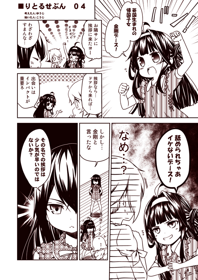 kongou, nagato, and mutsu (kantai collection) drawn by kouji_(campus_life)