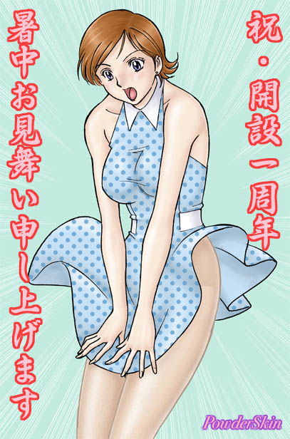 original drawn by uraharukon