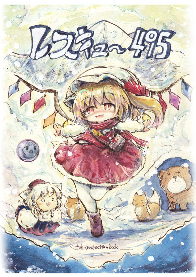 flandre scarlet and inubashiri momiji (touhou) drawn by kouba