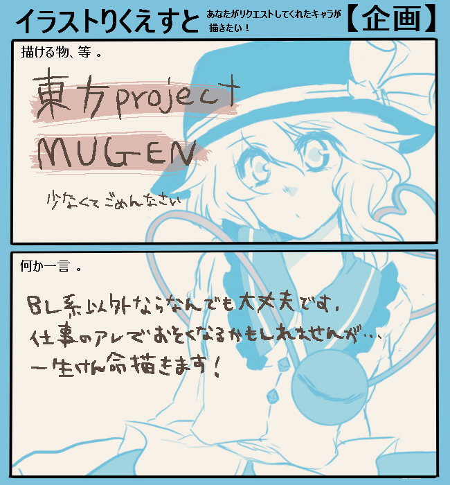 komeiji koishi (touhou and 1 more) drawn by kadotarou