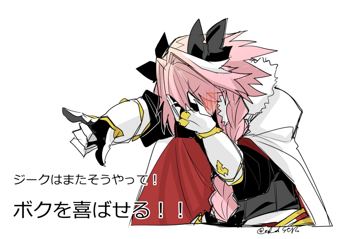 astolfo (fate and 1 more) drawn by haoro