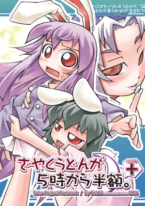 reisen udongein inaba, inaba tewi, and yagokoro eirin (touhou) drawn by nyagakiya