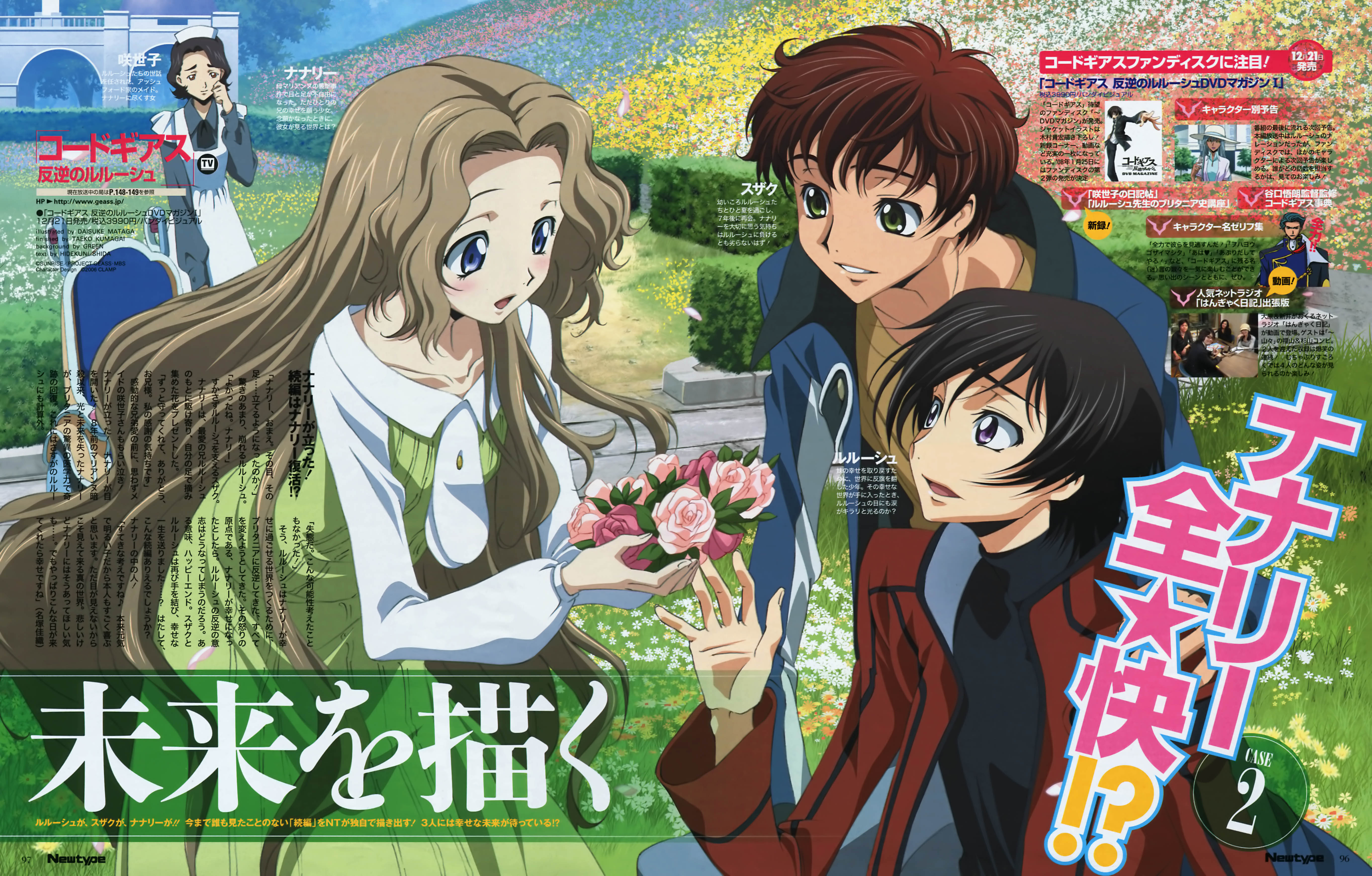 Lelouch Lamperouge Kururugi Suzaku Nunnally Lamperouge And Shinozaki Sayoko Code Geass And 1 More Drawn By Mataga Daisuke Danbooru Lelouch Lamperouge Kururugi Suzaku Nunnally Lamperouge And Shinozaki Sayoko Code Geass And 1 More Drawn By Mataga Daisuke Danbooru