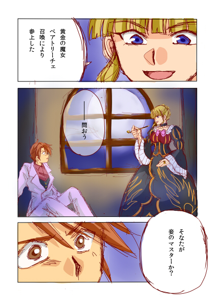 beatrice and ushiromiya battler (fate and 2 more) drawn by saiki-dou