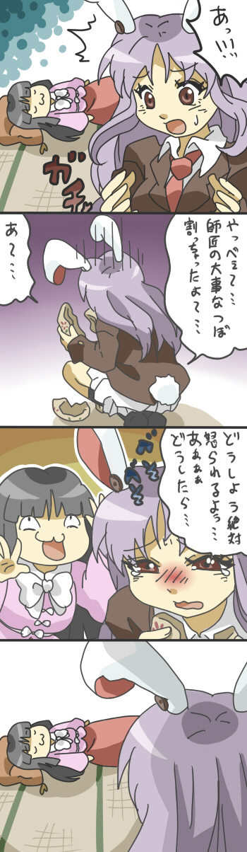 reisen udongein inaba, houraisan kaguya, teruyof, and yaruo (touhou and 1 more) drawn by makako_(yume_bouei_shoujo_tai)