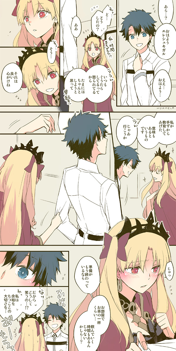 fujimaru ritsuka and ereshkigal (fate and 1 more) drawn by azumi_(myameco)