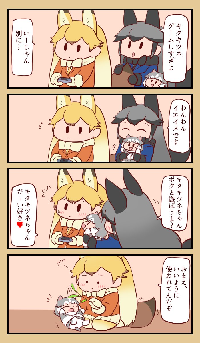 silver fox, ezo red fox, and dog (kemono friends and 1 more) drawn by bokoboko_(pandagapanda1)