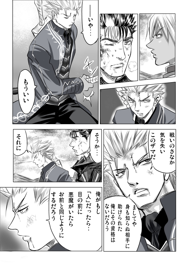 guts, vergil, and buront (touhou and 4 more) drawn by nagare