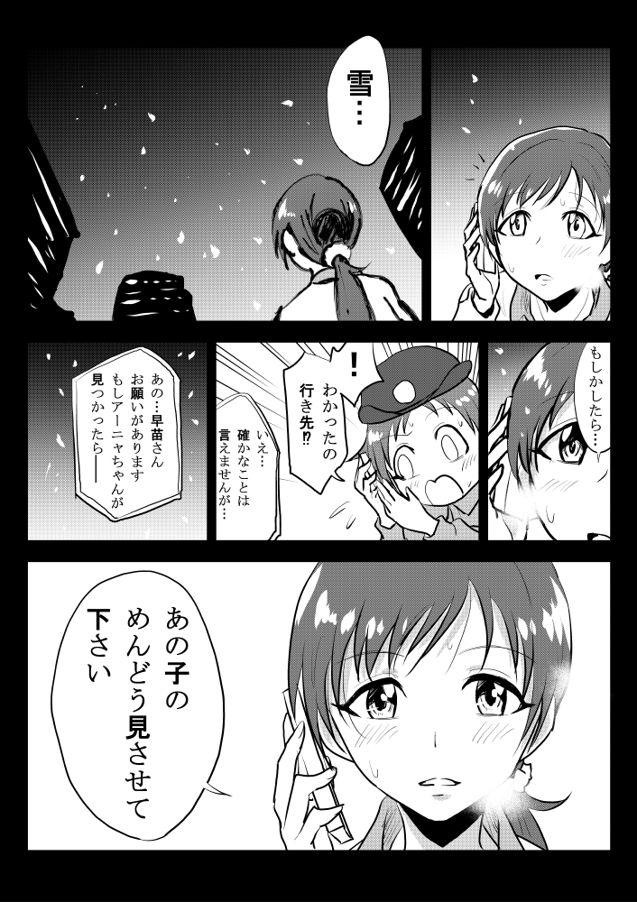 nitta minami and katagiri sanae (idolmaster and 1 more) drawn by kuboken