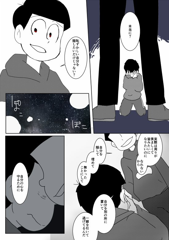 matsuno osomatsu and matsuno ichimatsu (osomatsu and 1 more) drawn by hanada_hyou