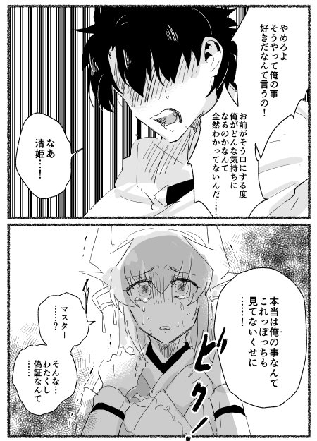 fujimaru ritsuka and kiyohime (fate and 1 more) drawn by marobanai