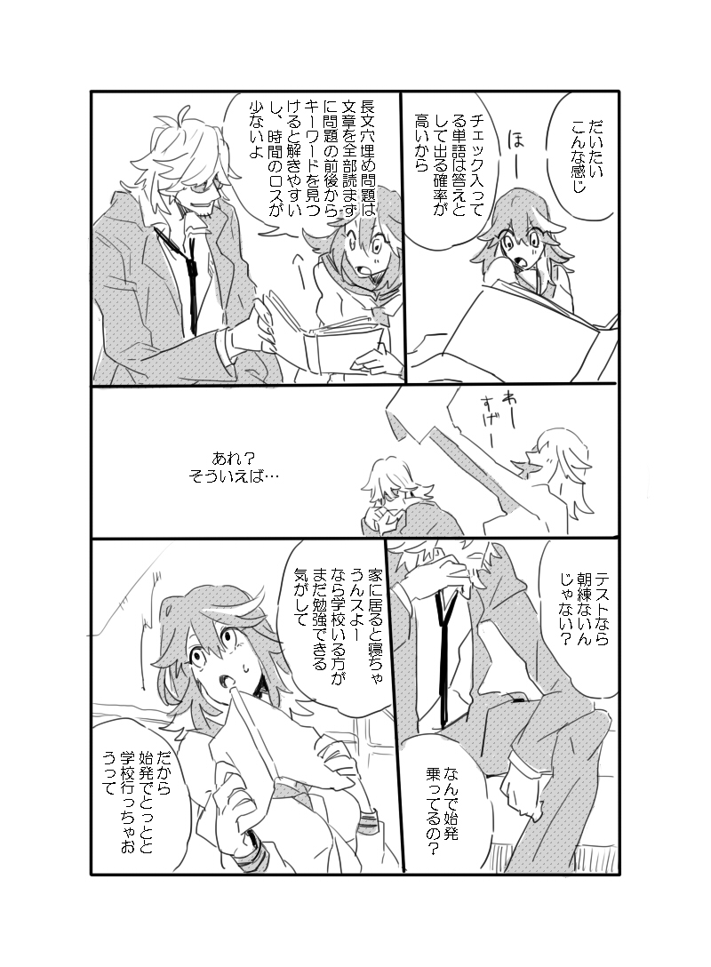 matoi ryuuko and mikisugi aikurou (kill la kill) drawn by con_potage