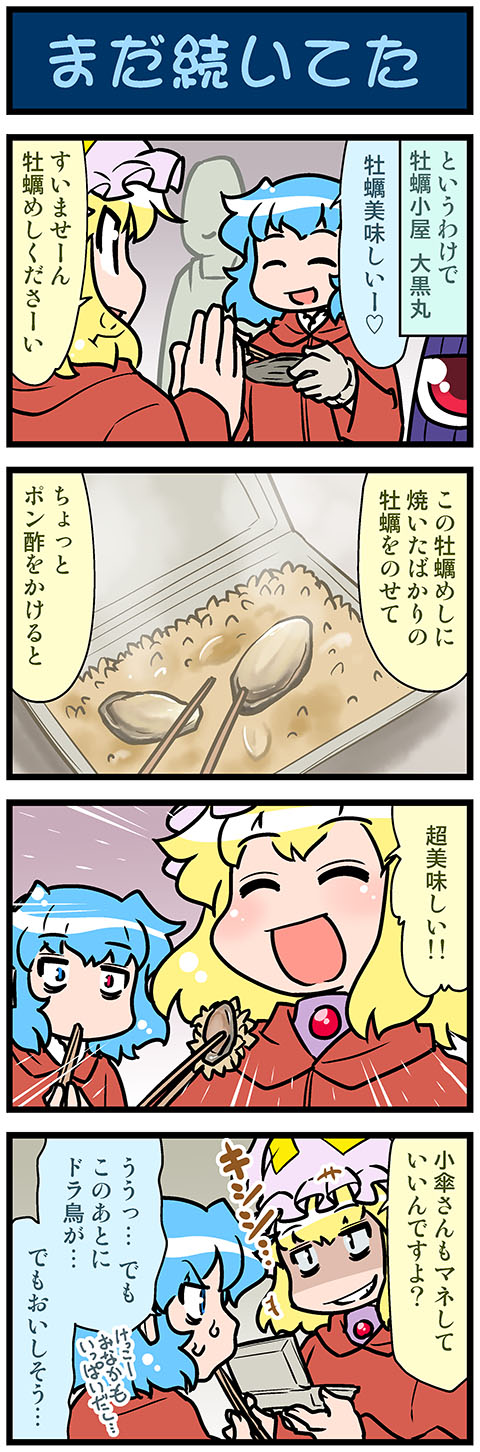 yakumo ran and tatara kogasa (touhou) drawn by mizuki_hitoshi