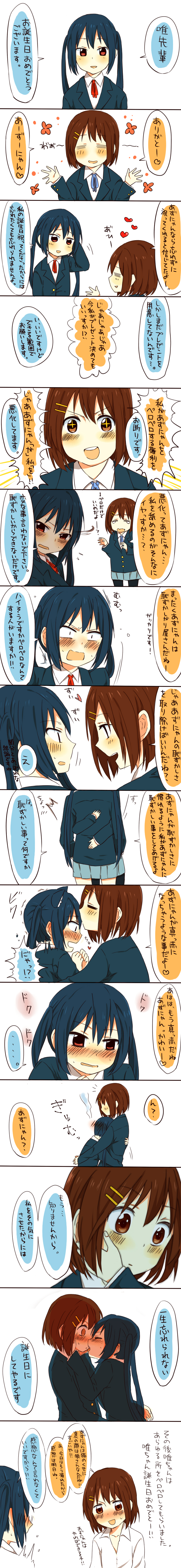 nakano azusa and hirasawa yui (k-on!) drawn by orange_(bibiko)