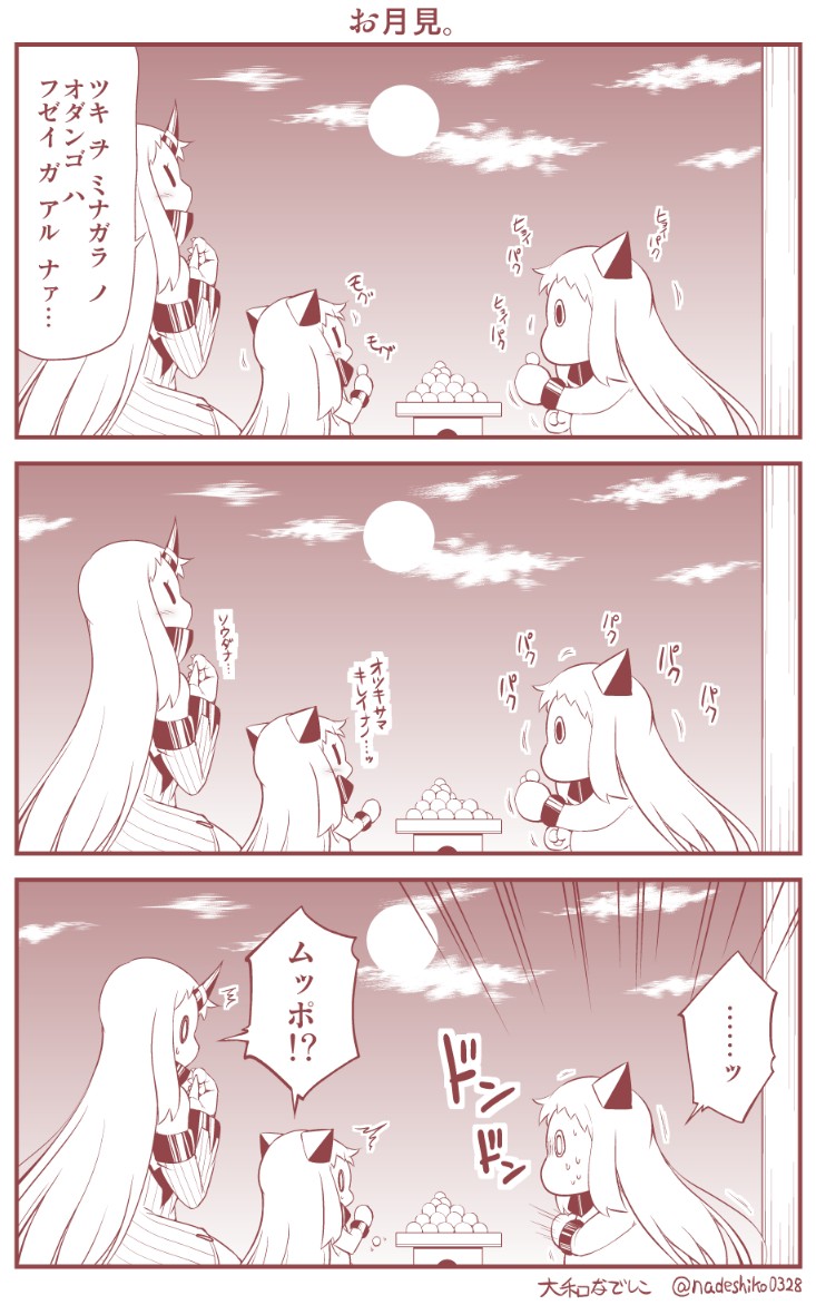northern ocean princess, seaport princess, and muppo (kantai collection and 1 more) drawn by yamato_nadeshiko