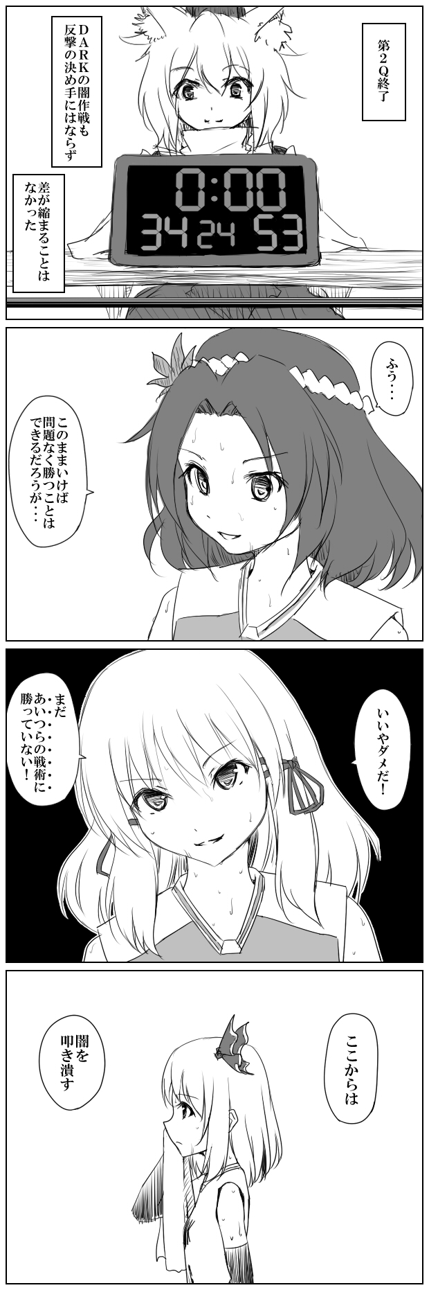 inubashiri momiji, rumia, moriya suwako, and yasaka kanako (touhou) drawn by seren_(staphy)