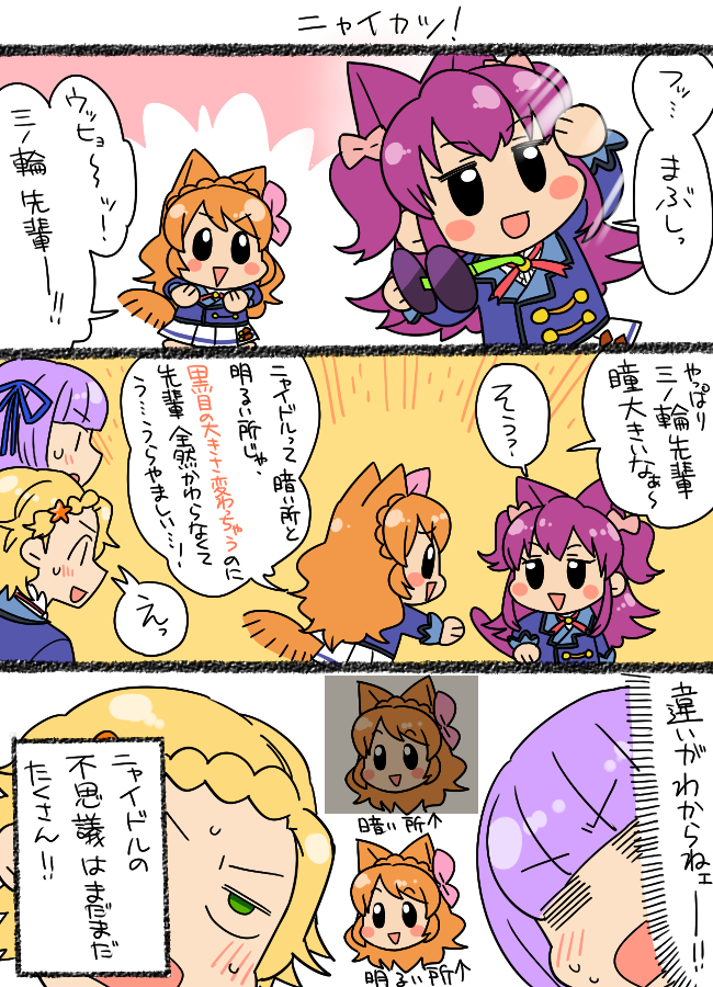 ozora akari, hikami sumire, shinjo hinaki, and minowa hikari (aikatsu!) drawn by koyama_shigeru