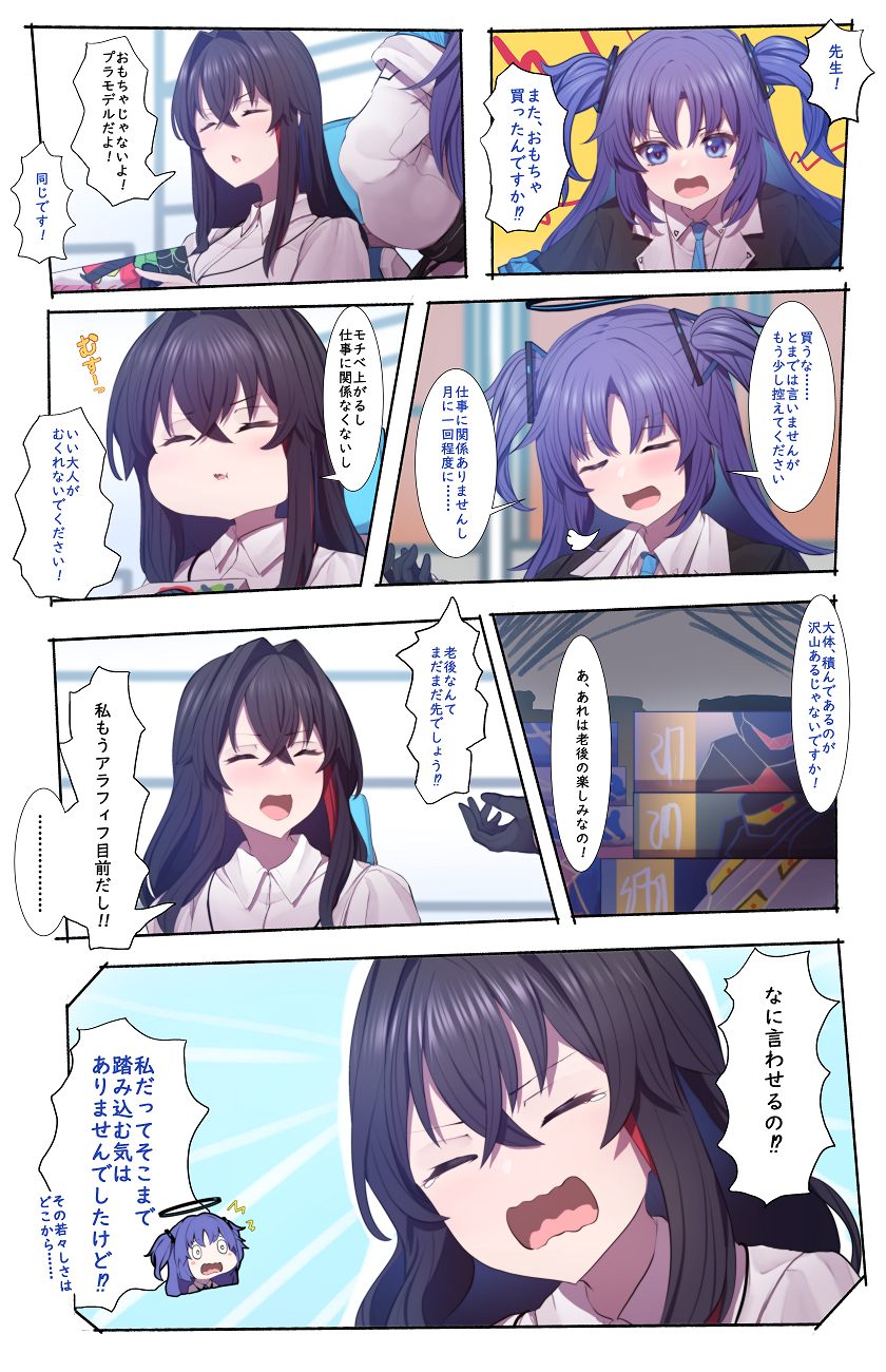 sensei, yuuka, and female sensei (blue archive) drawn by sakishimadara