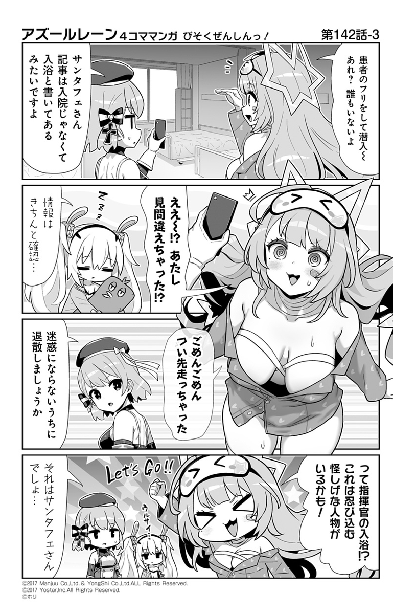 laffey, z23, and santa fe (azur lane and 1 more) drawn by hori_(hori_no_su)
