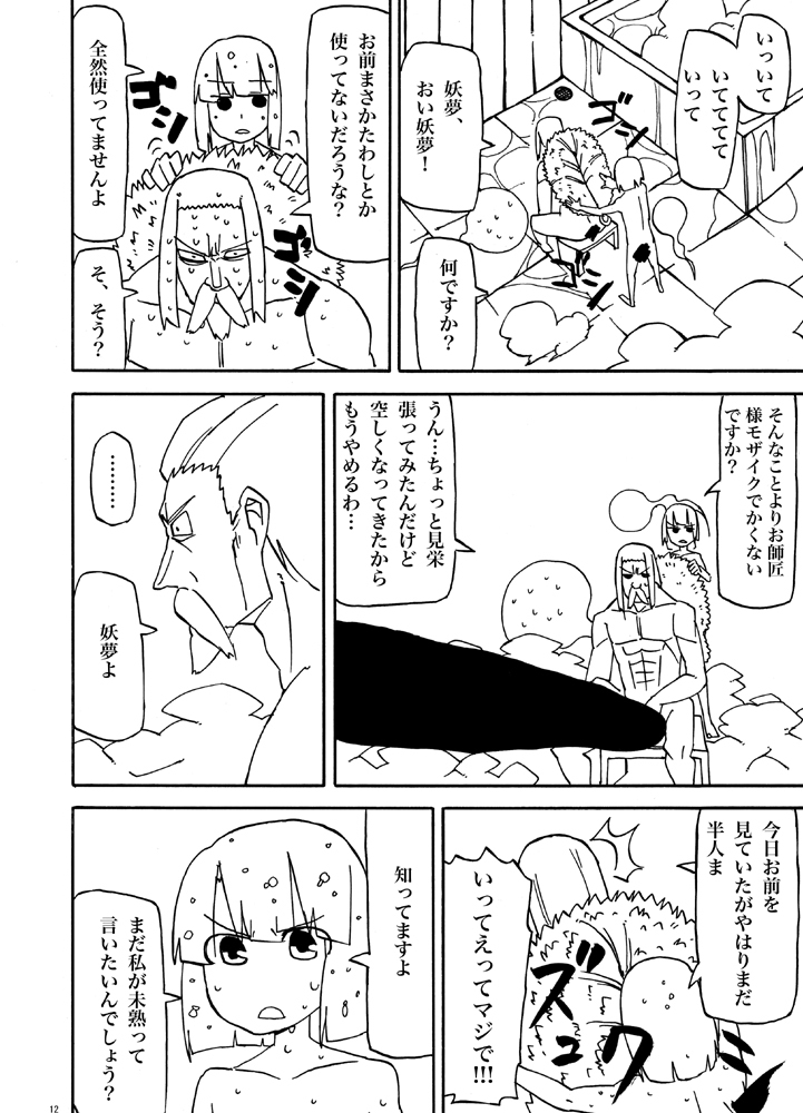 konpaku youmu and konpaku youki (touhou) drawn by yaza