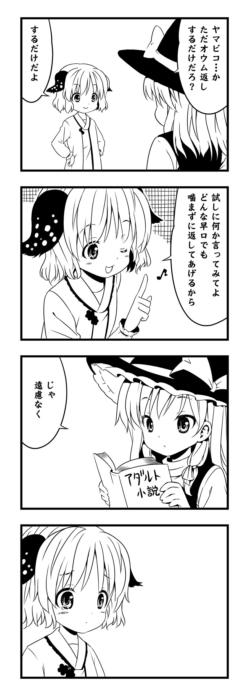 kirisame marisa and kasodani kyouko (touhou) drawn by imo_(ryokyou)