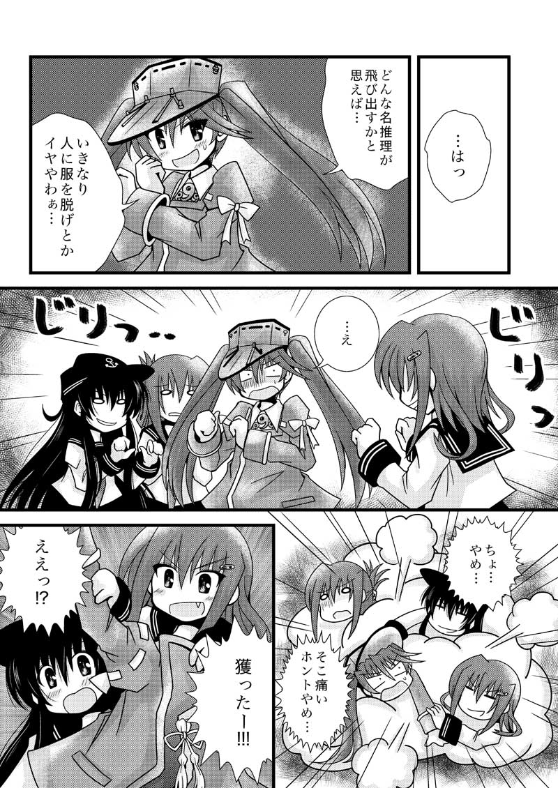 hibiki, inazuma, ikazuchi, akatsuki, ryuujou, and 1 more (kantai collection) drawn by sanari_(quarter_iceshop)