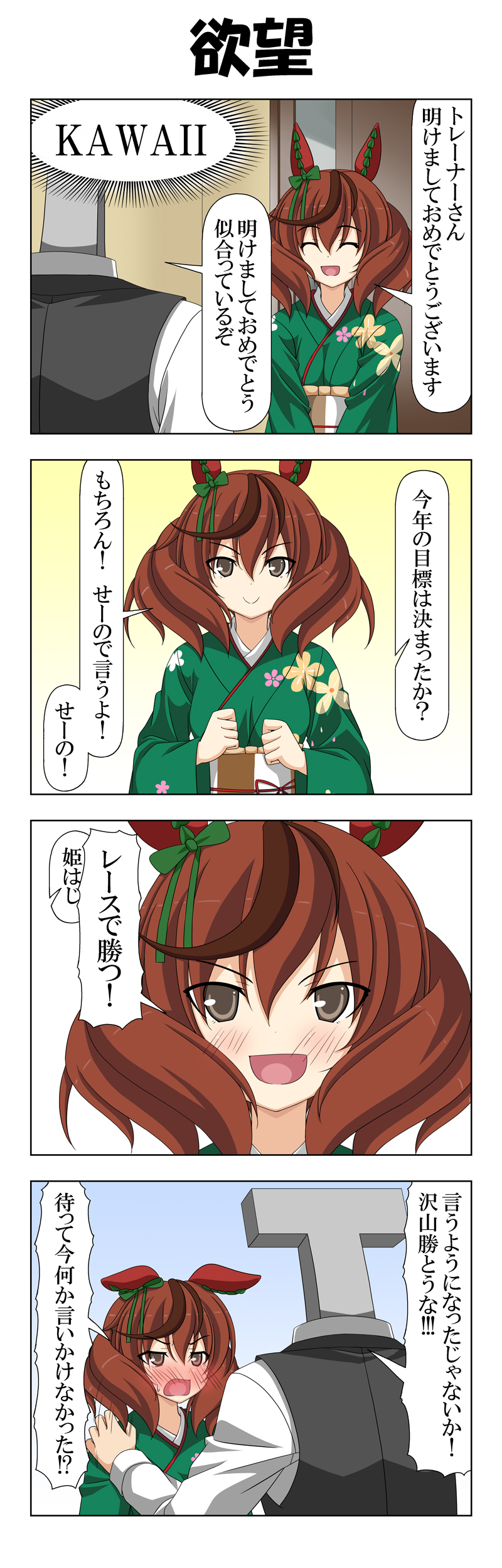 trainer, nice nature, and t-head trainer (umamusume) drawn by rappa_(rappaya)
