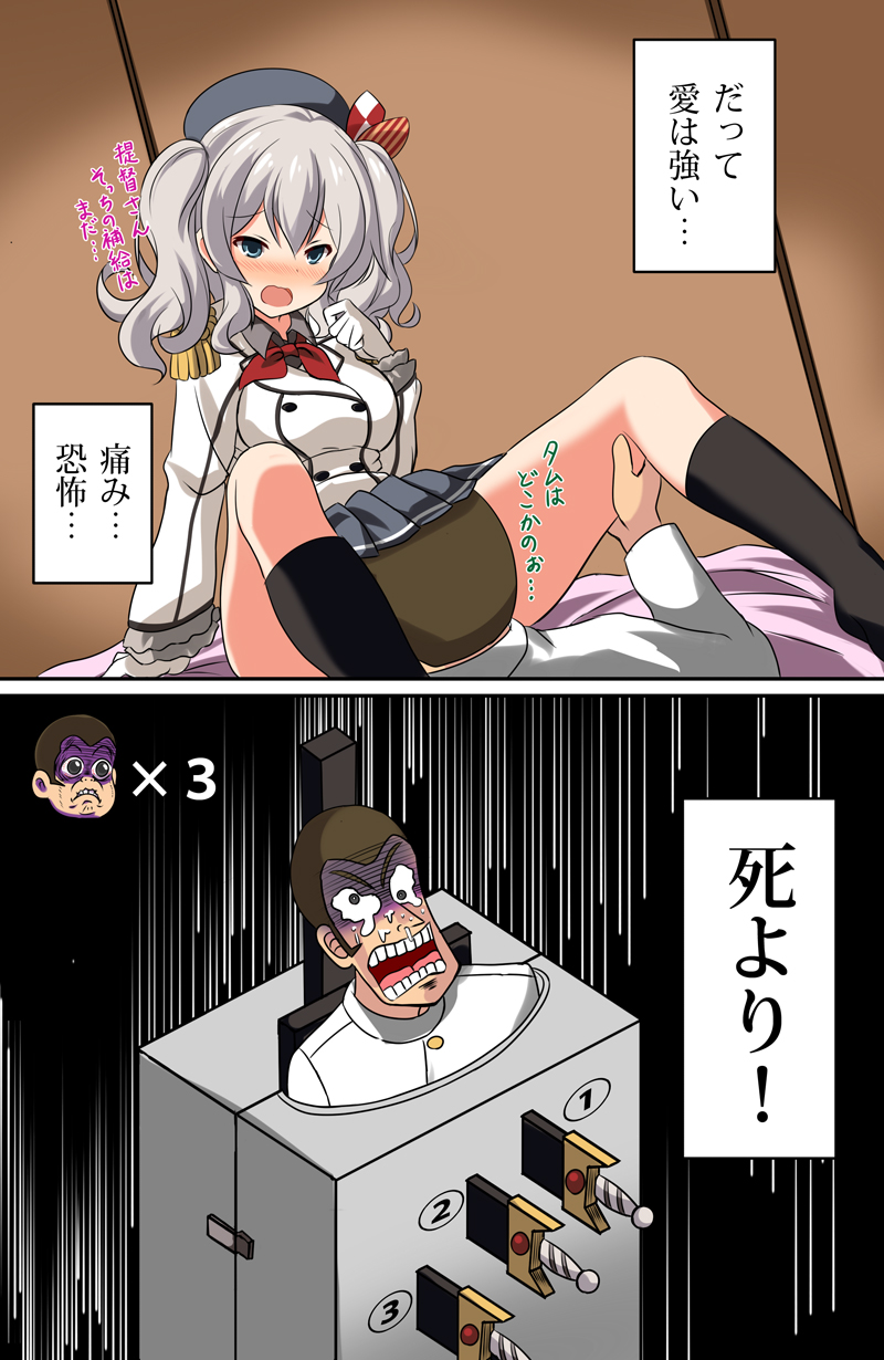 admiral, kashima, and matsuno todomatsu (kantai collection and 3 more) drawn by be_(o-hoho)