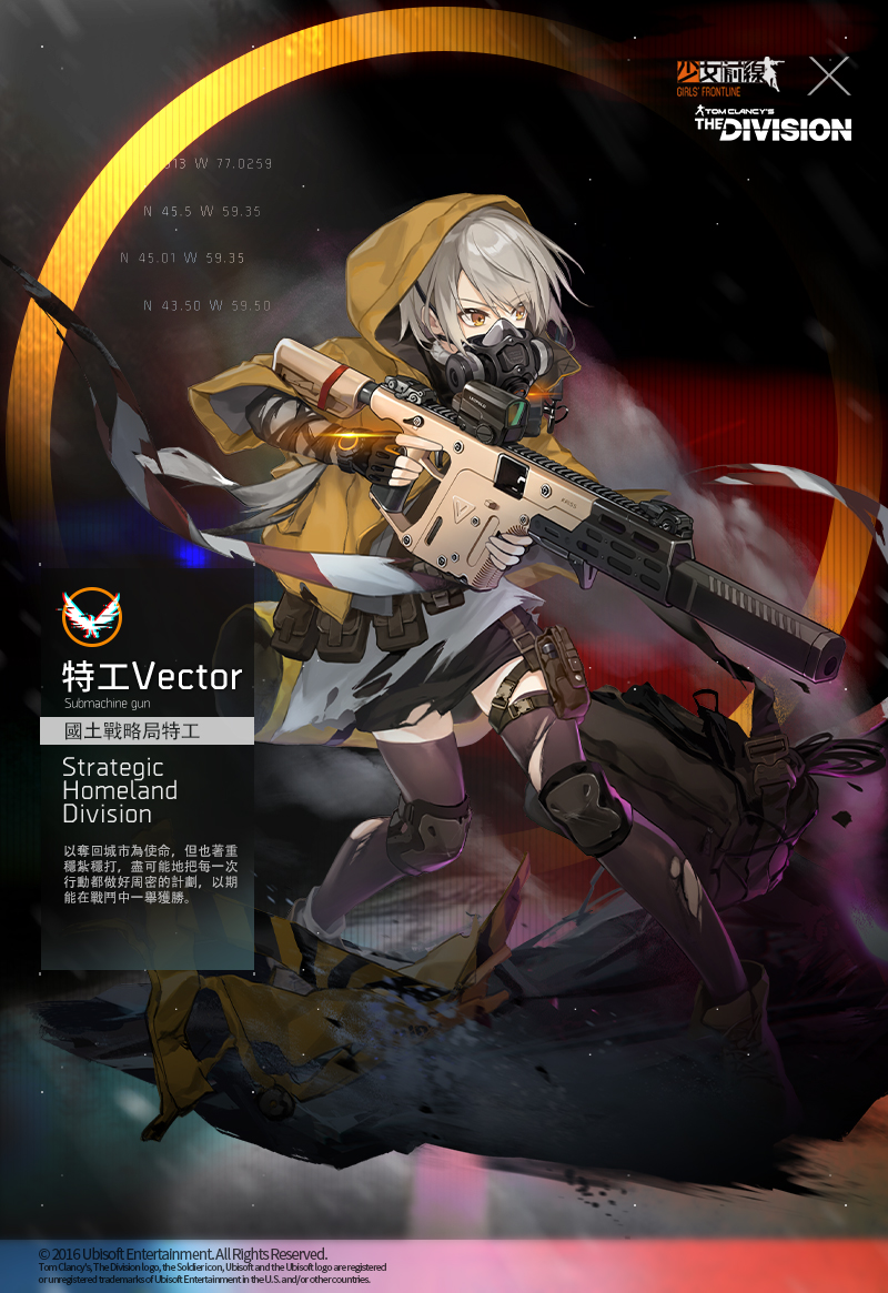 vector and agent vector (girls' frontline and 1 more) drawn by smile_(mm-l)