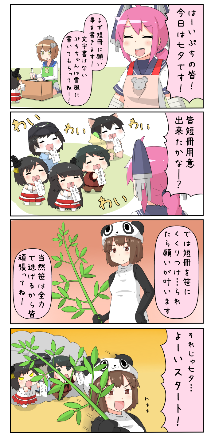 yukikaze, yamashiro, fusou, mogami, hyuuga, and 3 more (kantai collection) drawn by yuureidoushi_(yuurei6214)