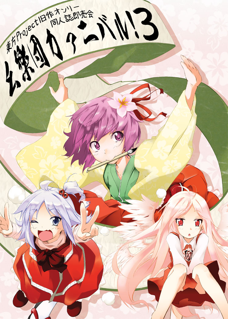 hieda no akyuu, shinki, and sariel (touhou) drawn by bakenekomata