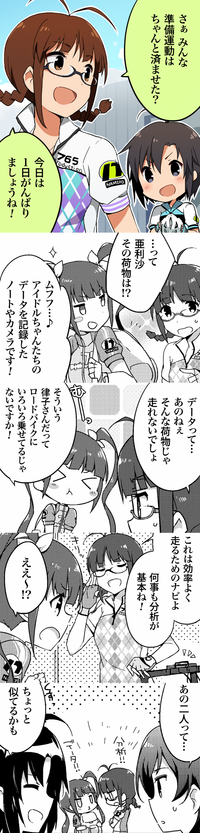kikuchi makoto, akizuki ritsuko, kitazawa shiho, and matsuda arisa (idolmaster and 1 more) drawn by mizuki_(koko_lost)