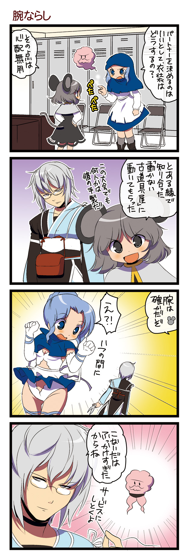nazrin, morichika rinnosuke, kumoi ichirin, unzan, and mannosuke (touhou and 1 more) drawn by dei_shirou