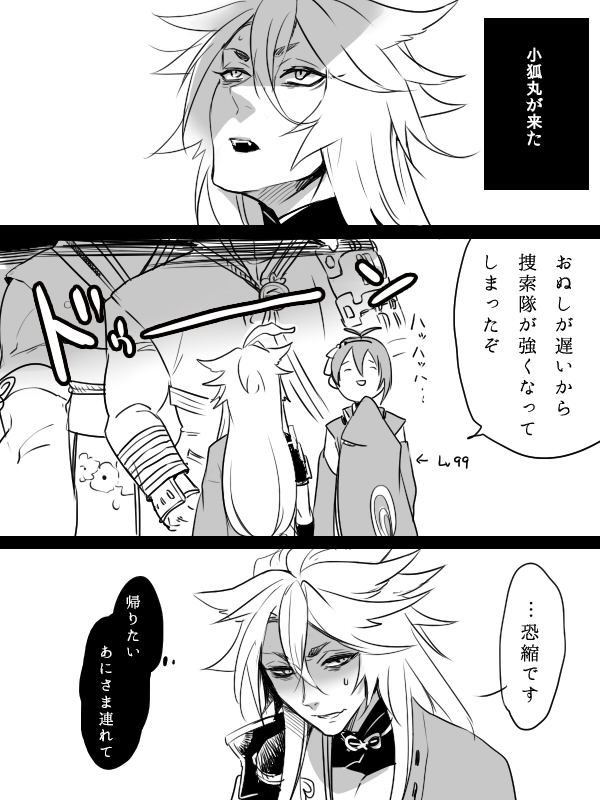 mikazuki munechika and kogitsunemaru (touken ranbu) drawn by zuwai_kani