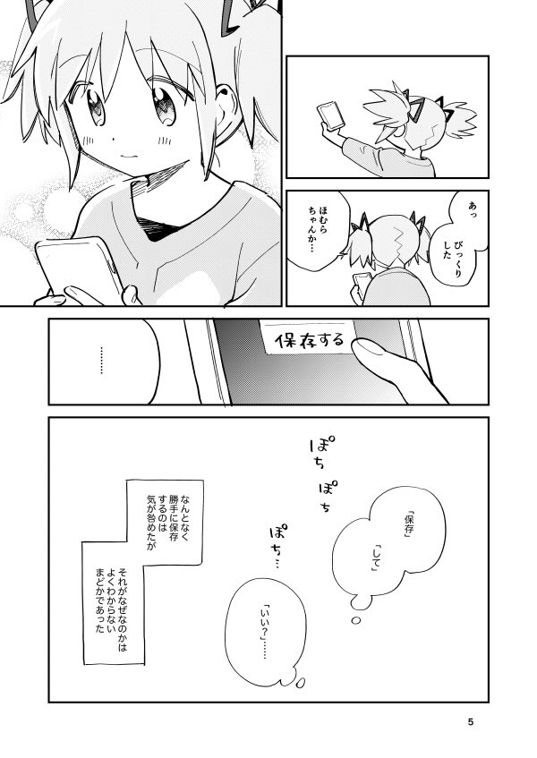 kaname madoka (mahou shoujo madoka magica) drawn by no+bi=