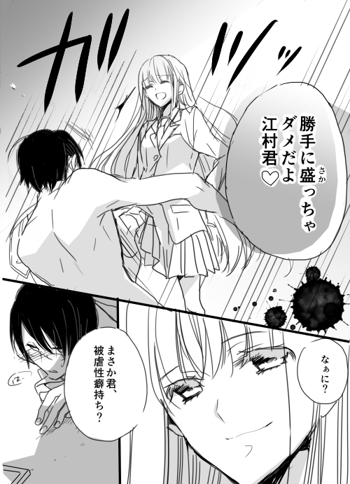 sawatari reika and emura subaru (original) drawn by hidepoin