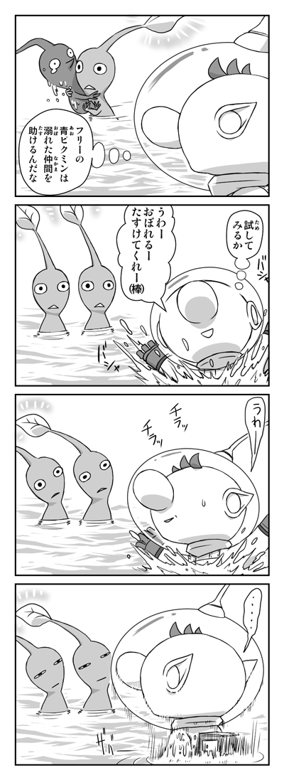 red pikmin, olimar, and blue pikmin (pikmin) drawn by naru_(wish_field)