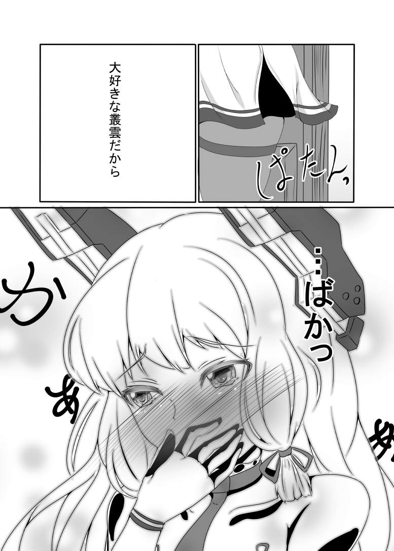 murakumo and murakumo kai ni (kantai collection) drawn by kamitsuki_shion