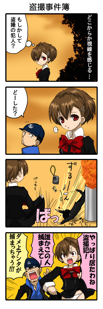 shiomi kotone and iori junpei (persona and 2 more) drawn by kirita_(noraring)
