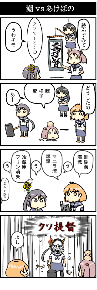 ushio, akebono, sazanami, and oboro (kantai collection) drawn by hiya_gohan