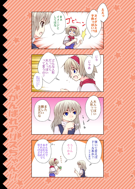 kirisame marisa and alice margatroid (touhou) drawn by urara_(ckt)