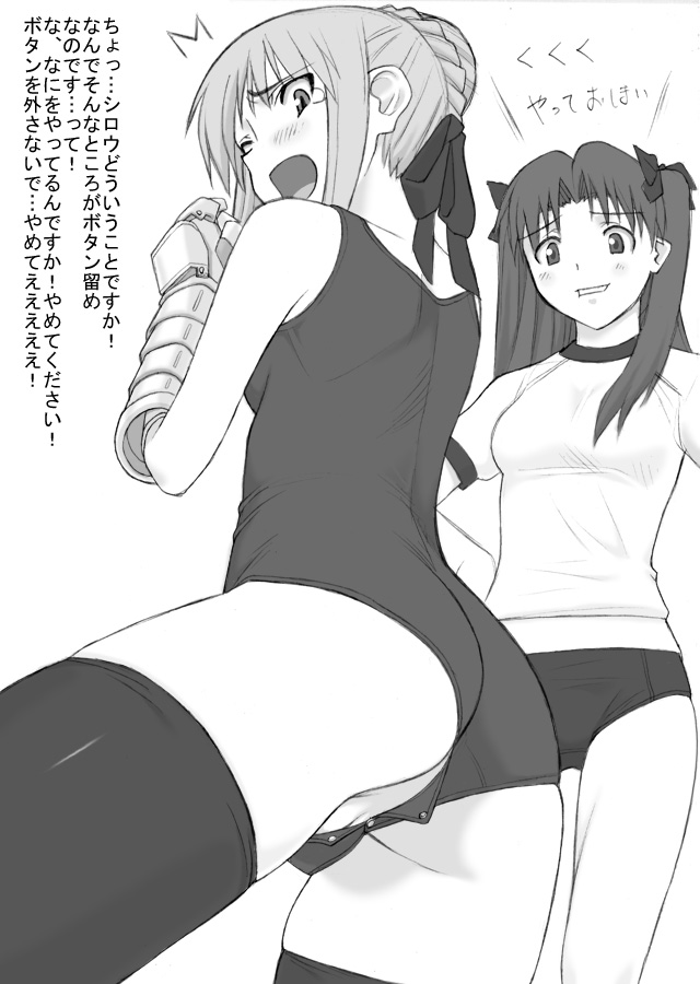 artoria pendragon, saber, and tohsaka rin (fate and 1 more) drawn by shichimenchou