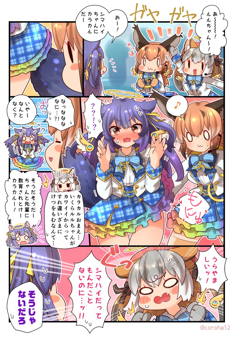 island fox, caracal, and rurun rururica (kemono friends and 2 more) drawn by coroha